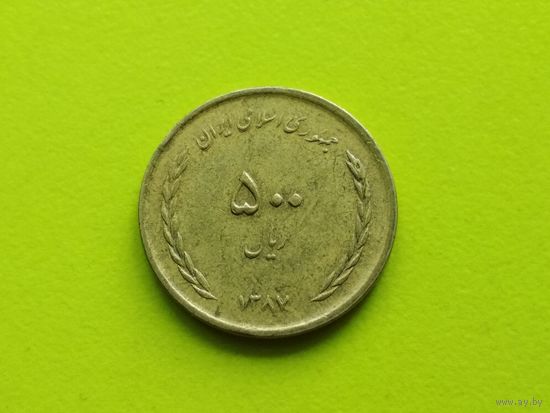 Иран. 500 риалов 2008 (1387).