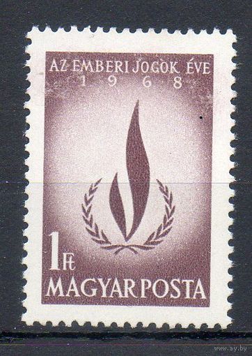 Международный год прав человека Венгрия 1968 год серия из 1 марки