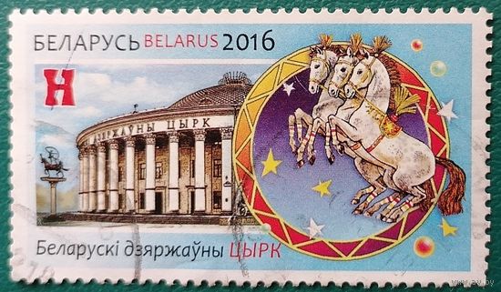 Беларусь Белорусский государственный цирк 2014