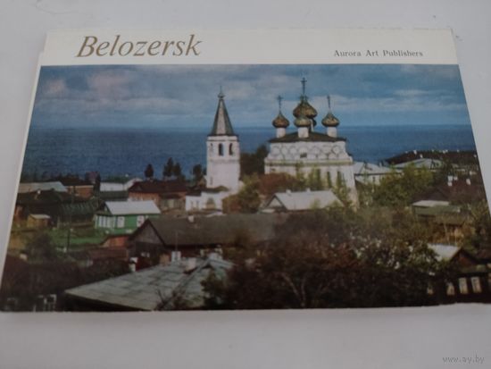 Набор из 16 открыток "Белозерск" 1973г.