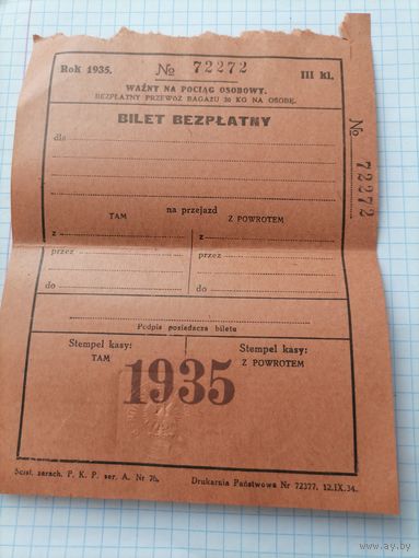 Польский билет безплатный 1935г