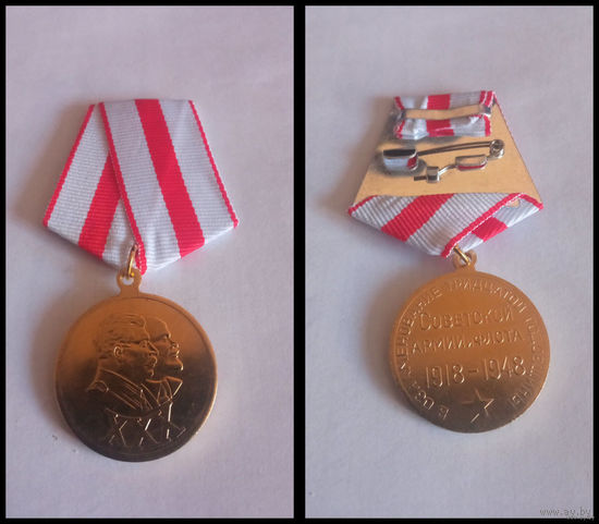 Медаль  30 лет советской армии и флоту (копия)