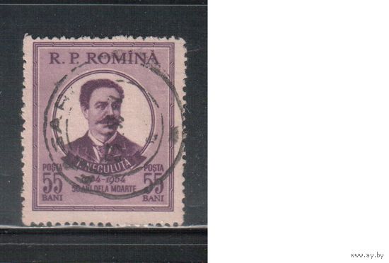 Румыния-1954, (Мих.1491) гаш.  , Личности (одиночка)