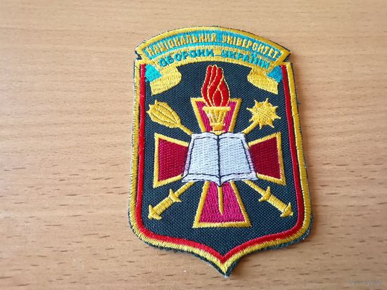 Шеврон Национального университета обороны Украины г. Киев