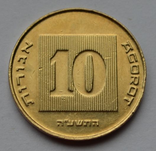 Израиль, 10 агорот 2015 г.