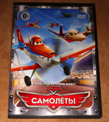 Самолеты (DVD Video) Pixar