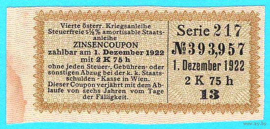 W: Купон / облигация / Австрия 1922 год / ??? /       (81 х 37 мм)