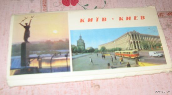 Набор открыток КИЕВ (16шт)