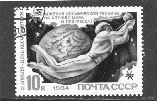 СССР 1984.. День космонавтики