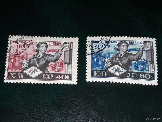 СССР 1959 Неделя письма. Полная серия 2 марки