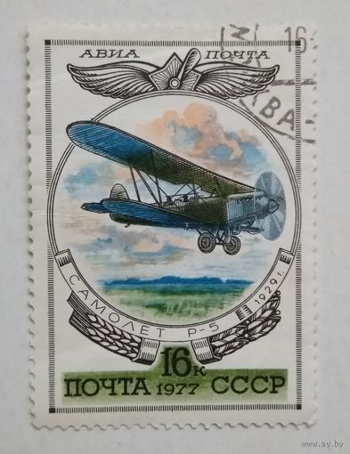 СССР.1977. Авиация