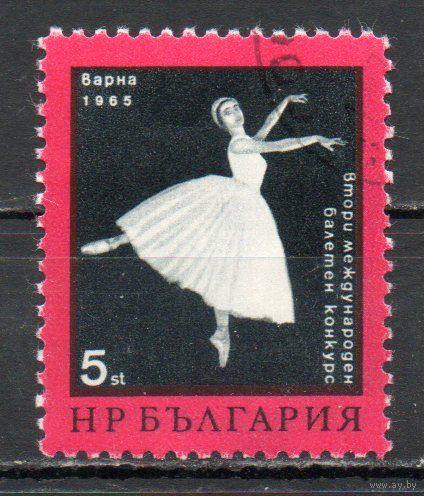 II Международный конкурс мастеров балета в Варне Болгария 1965 год серия из 1 марки
