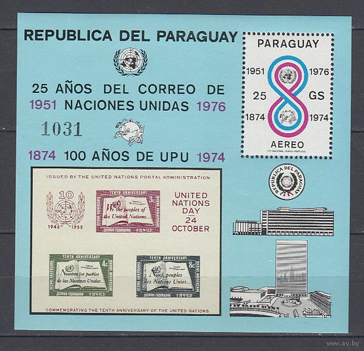 100 лет UPU (почтовый союз). Парагвай. 1976. 1 блок (полная серия). Michel N бл.283. (35,0 е)