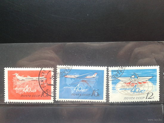 1963, 40 лет Аэрофлоту, полная серия