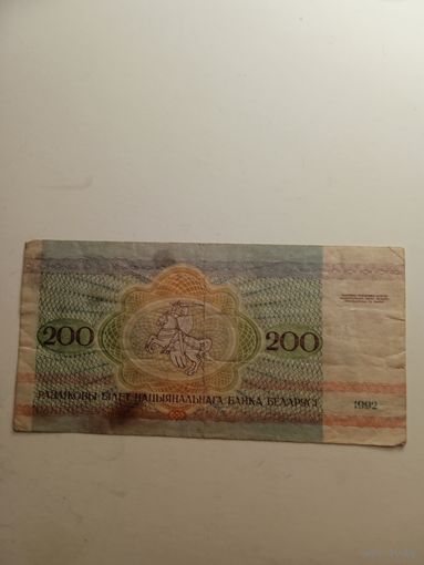 200 рублей 1992 г.