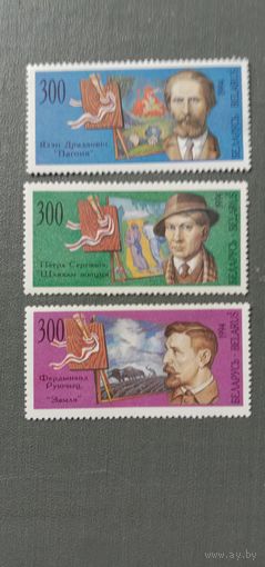 Марки Беларусь 1994 Серия из 3 марок Белорусские художники
