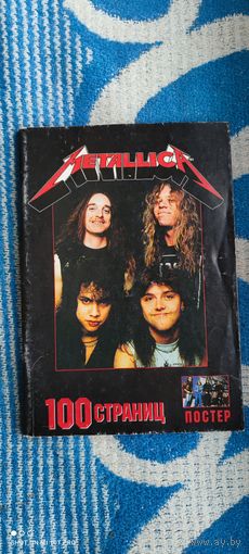 METALLICA (Металлика)