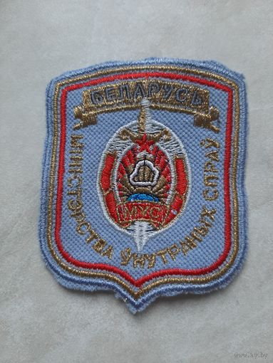 Нарукавный знак сотрудника милиции на форменную рубашку.  Беларусь.
