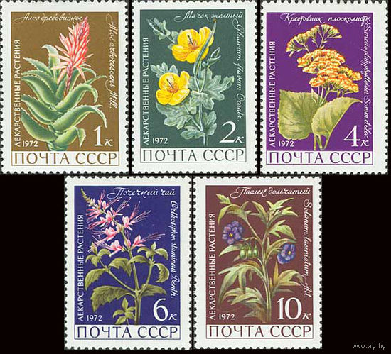 Лекарственные растения СССР 1972 год (4107-4111) серия из 5 марок