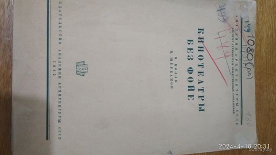 Книга 1945 г.
