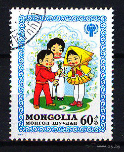1980 Монголия. Международный год ребёнка