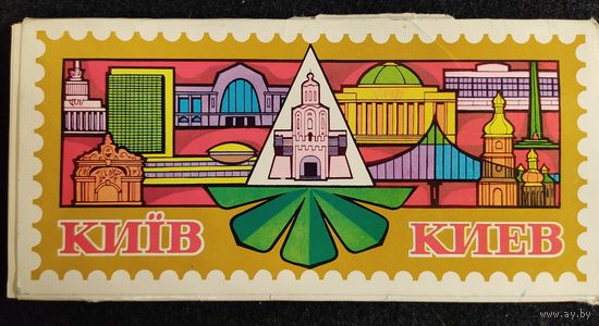 Набор открыток "Киев", полный набор, 17 шт, 1985 г.