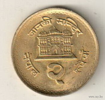 Непал 2 рупия 2001-2003