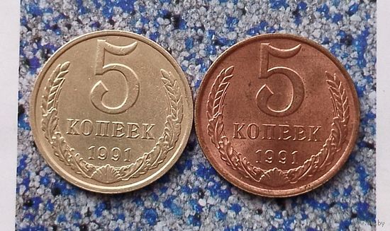 5 копеек 1991(Л,М) года СССР. 2 шикарные монеты ( красная и жёлтая)! Как новые!
