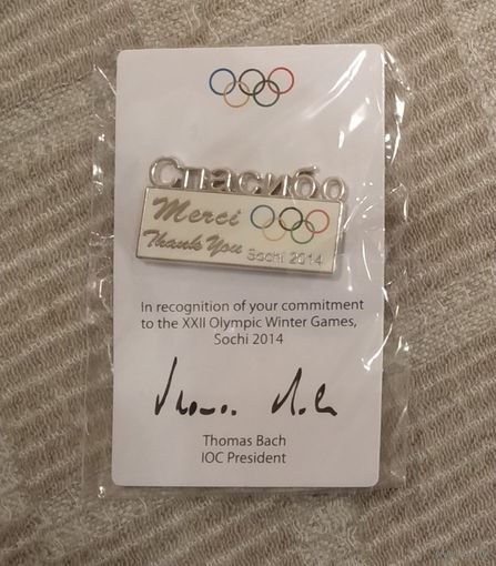 Сочи 2014 В знак признания вашей приверженности олимпийским играм в родной упаковке (официальный)