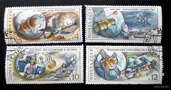 СССР 1976 г. 12 апреля - День Космонавтики, полная серия из 4 марок #0167-K1P16