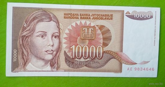 Банкнота 10 000 динар Югославия 1992 г.