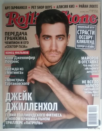 Журнал Rolling Stone (68)