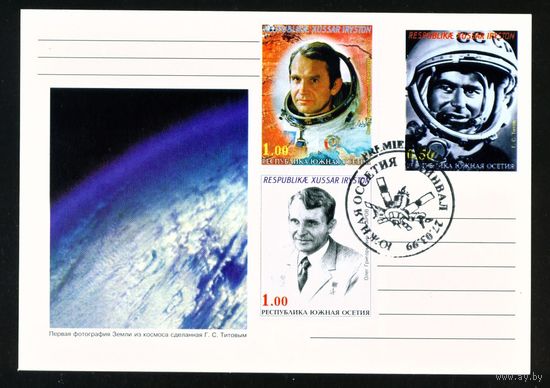Почтовая карточка Южной Осетии с оригинальной маркой и спецгашением Макаров, Титов 1999 год Космос
