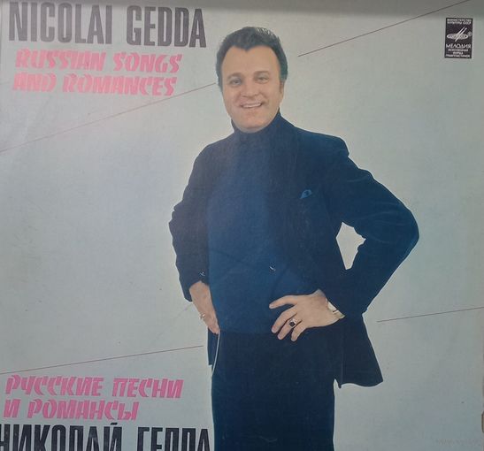 Николай Гедда – Русские песни и романсы