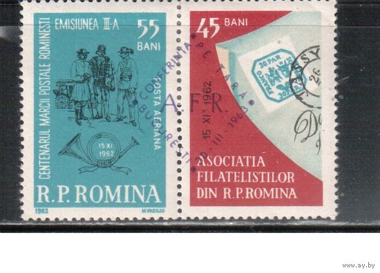 Румыния-1962, (Мих.2116) гаш.  ,День марки, Живопись (одиночка)