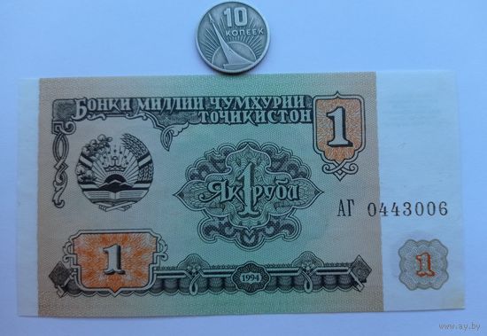 Werty71 Таджикистан 1 рубль 1994 аUNC банкнота