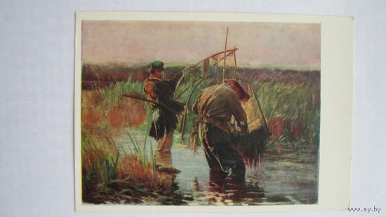 Рыбалка. 1956. Вычулковский. Рыбаки