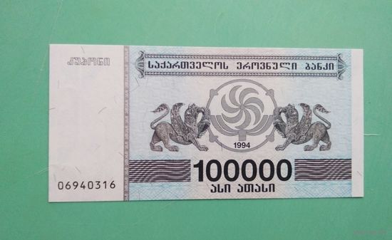 Банкнота 100 000 лари Грузия 1994 г.