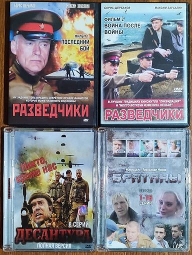 Домашняя коллекция DVD-дисков ЛОТ-58