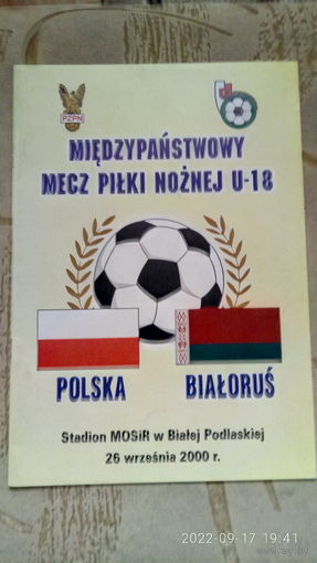 2000.09.26. Польша (U18) - Беларусь (U18). Товарищеский матч.