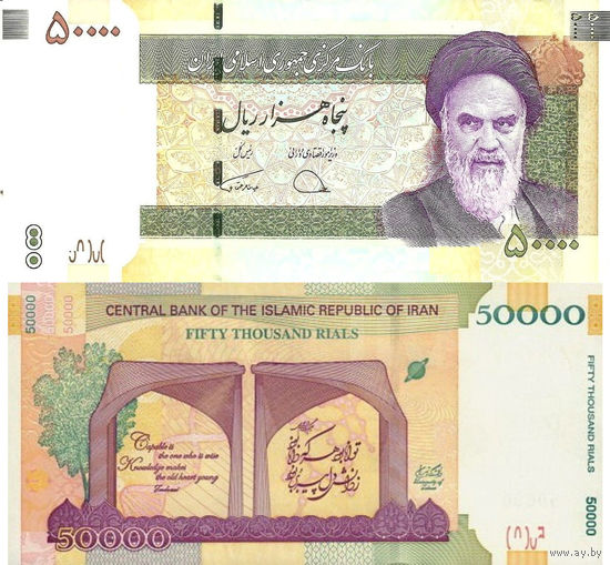 Иран 50000 Риалов 2019 UNC П1-252