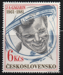 ЧСЛ. М. Марка 2611+блок 43. 1981. 20-летие полета Ю.А. Гагарина. ЧиСт.