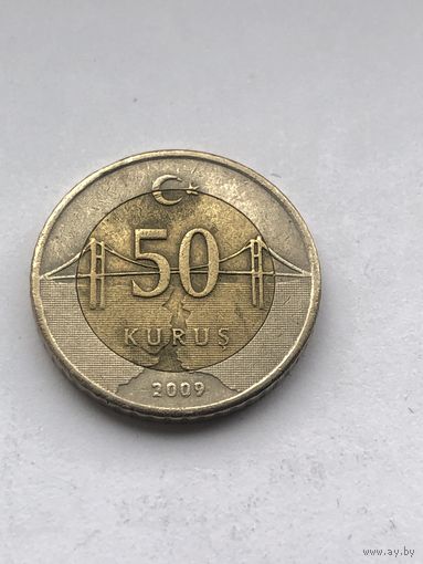 50 куруш, 2009 г., Турция