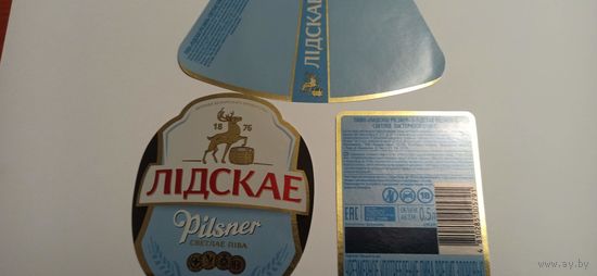 Этикетка от пива " Лидское Пилснер" 0,5 л.