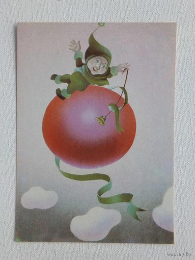 Ладигайте поздравительная открытка 1987