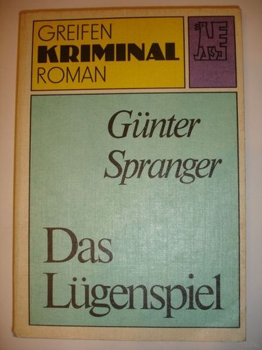 Шпрангер Криминальный роман на немецком языке 256 стр Издательство Германии