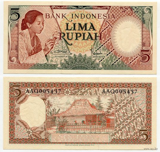 Индонезия. 5 рупий (образца 1958 года, P55, UNC)