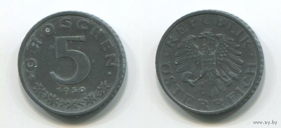 Австрия. 5 грошей (1950)