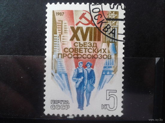1987 Съезд профсоюзов