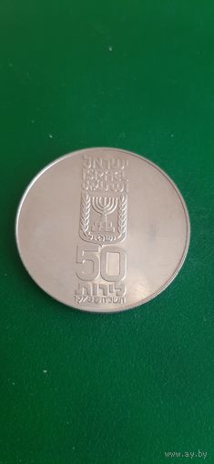 Израиль 50 лир 1978